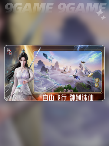 🔥诛仙2手游还收点卡？玩法全揭秘✨截图3