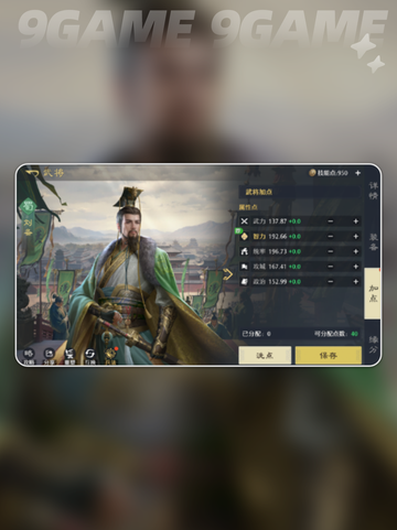 🔥九牧之野联盟揭秘！💥截图6