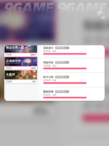 开放空间探索怎么玩介绍截图6