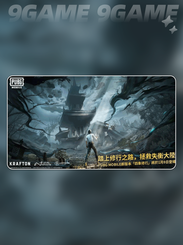 绝地求生加速器哪个最好介绍截图5