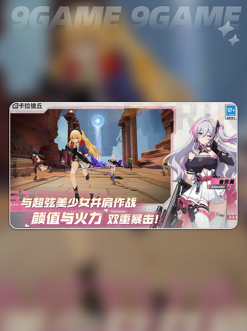 🔥卡拉彼丘公测时间⚡抢先看！什么时候玩到？👇截图4