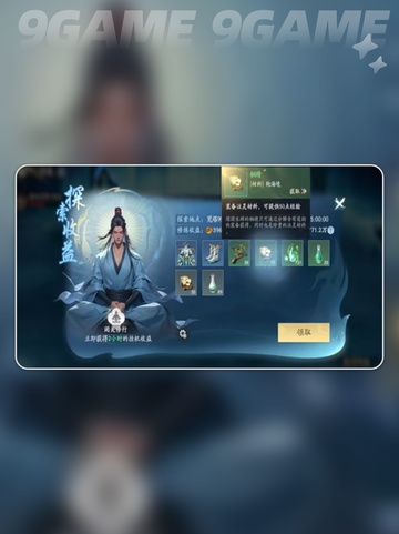 🔥遮天世界战力飙升秘籍🎉修仙党必看！截图3