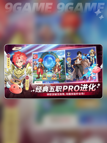 🔥仙境传说破晓新手必看攻略✨截图3