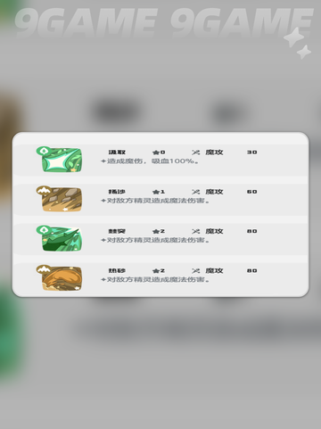 洛克王国世界九幽菇技能选哪个分享截图5