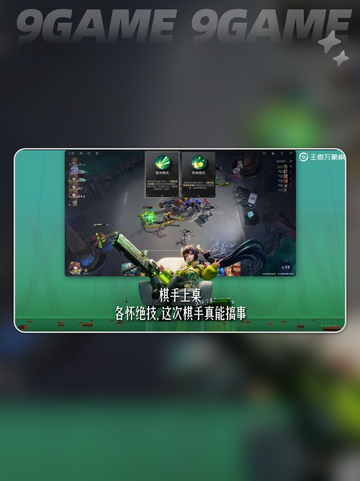 🔥王者万象棋内测资格速抢！🎮截图6