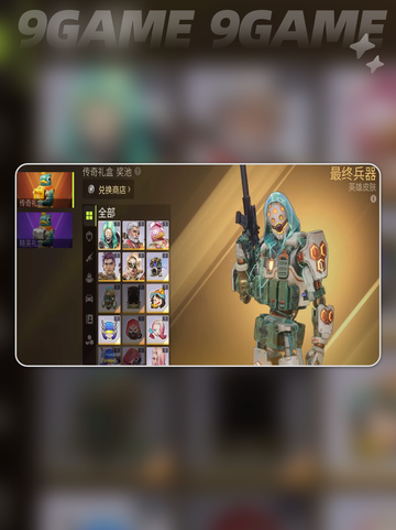 🔥远光84皮肤全揭秘！🎮✨截图3