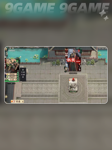 🔥名将杀战役模式全攻略💥截图4