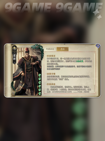 代号杀蒙毅技能全解析💥手游党必看！🔥截图6