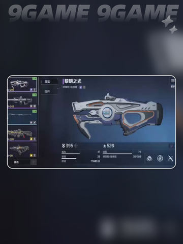 🔥逆战未来实机玩法攻略💎截图4