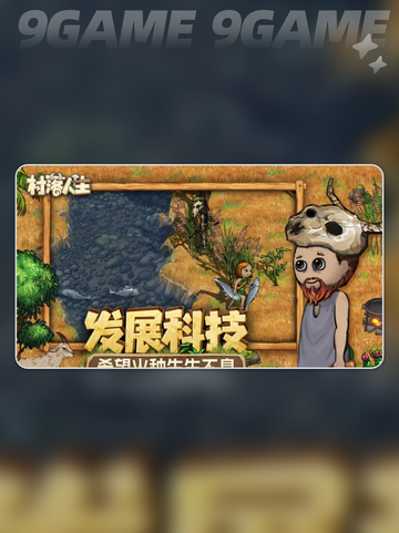 🔥村落人生🔥生火秘籍大公开🔥截图2