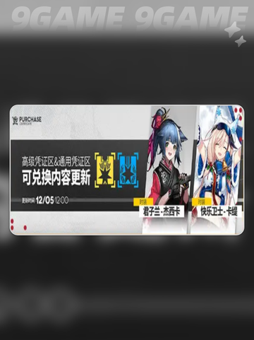 🔥明日方舟新活动开启！🚀截图6