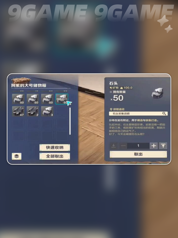 💎荒野起源矿镐使用攻略+获取方法🔥截图2