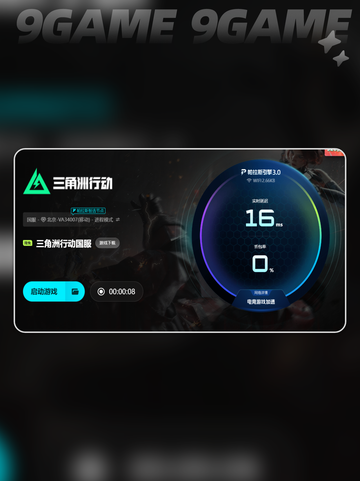 💥三角洲闪退卡死？一招解决！🎮🔥截图5