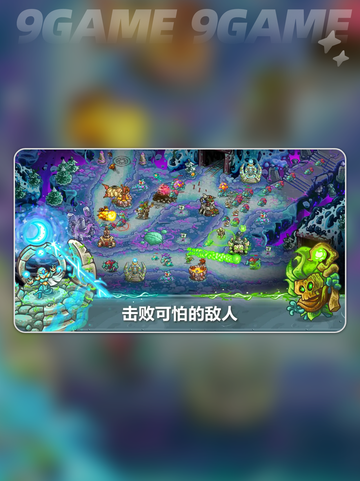 🔥王国保卫战5怪物图鉴全解锁👾截图2