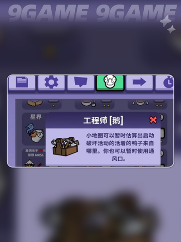 🔥鹅鸭杀工程师玩法大揭秘！🎮截图2