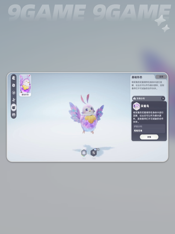 伊莫手游宠物全图鉴🔥2025最新版✨截图10