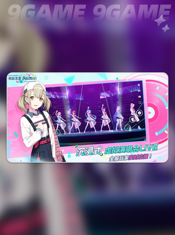 初音未来缤纷舞台综合力怎么提升介绍截图2