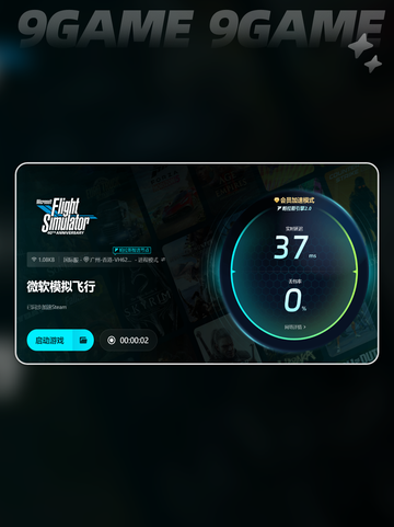 微软模拟飞行下载慢怎么解决介绍截图5