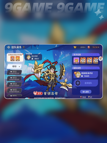 🔥先生请出山演武全攻略来啦！💥截图3