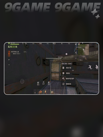 失控进化工具柜怎么用介绍截图3
