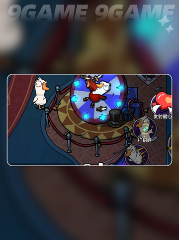 🔥鹅鸭杀到底是什么神游戏？🎮截图2