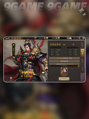 🔥新三国志曹操传全攻略✨截图3