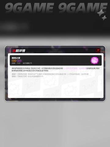 🔥弗利萨技能大揭秘✨截图4