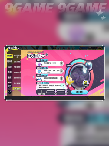 🎉蛋仔派对疯狂星期六入口揭秘！截图4