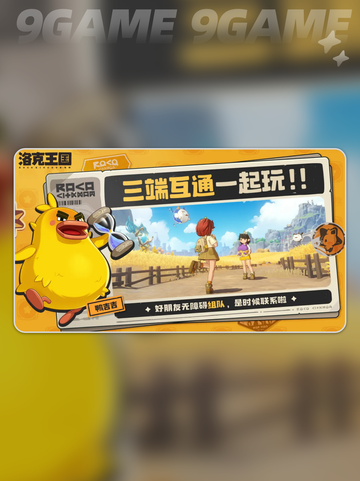 洛克王国世界白发懒人怎么捕捉介绍截图2