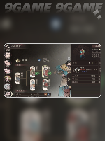 三国望神州｜氪金真相💥截图4