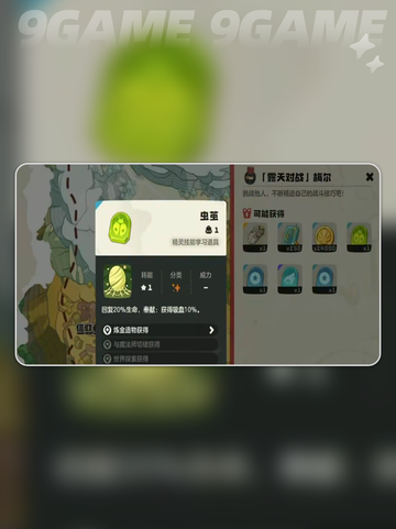 洛克王国世界梅尔怎么打介绍截图6
