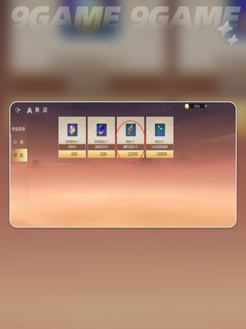 ⚔剑侠4武器获取秘籍🔥截图5