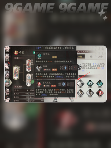 于禁最强兵种🔥速成神将！💥截图5