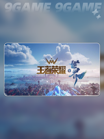 🎮王者荣耀世界是手游？模式全揭秘！💥截图2