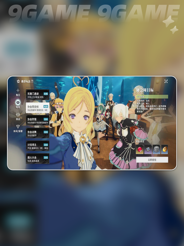 ✨星痕共鸣周任务大全，速来挑战赢好礼🎁截图3