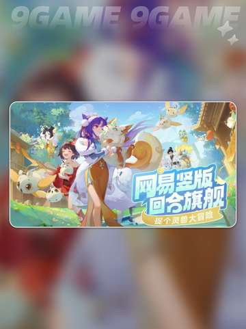灵兽大冒险地府技能特点分享分享截图2