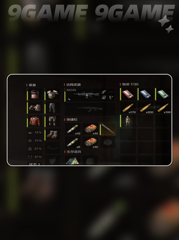 🔥失控进化回声电台通关秘籍🎮截图5