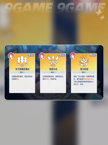 ✨星塔旅人角色强度TOP榜🔥截图4