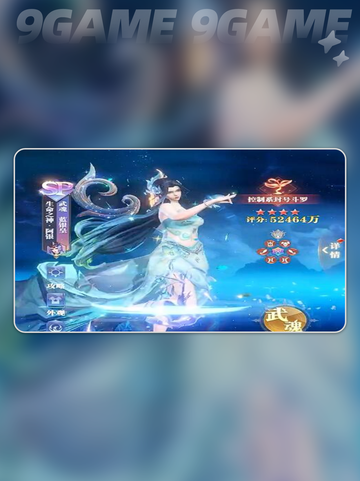 🔥斗罗猎魂世界最强武魂TOP榜💥截图2