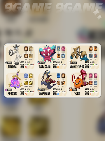 洛克王国世界地宫副本怎么过分享截图4