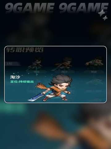 💎盗墓笔记手游淘沙玩法大揭秘！✨截图2