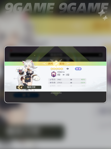 🌟龙魂旅人星级共鸣攻略💡新手必看！截图2