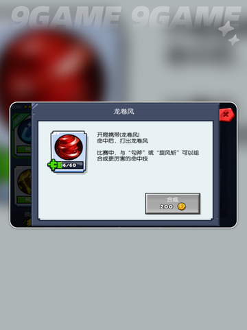 💥野蛮人大作战攻略🔥新手必看！🎮截图4