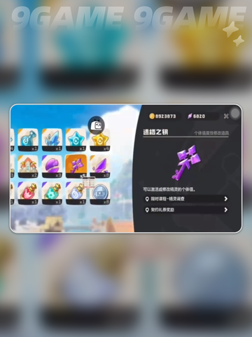 洛克王国世界适格之钥怎么使用介绍截图4