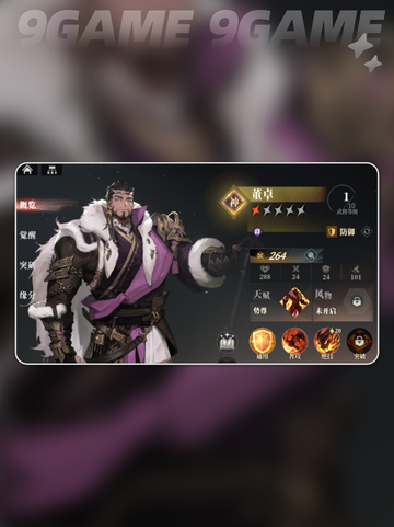 三国志幻想大陆2🔥群雄武将全揭秘！👇截图3