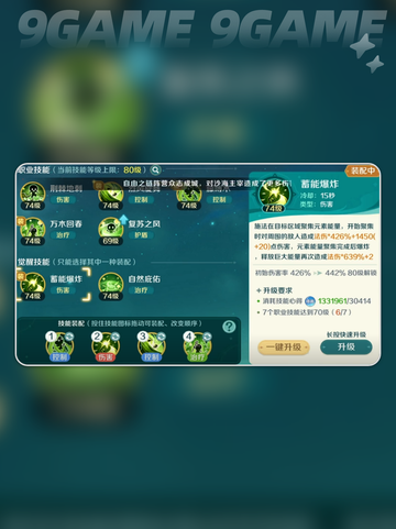 🔥医官天赋加点神操作✨截图7