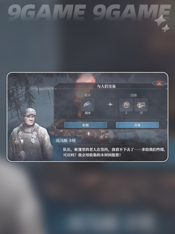 冰雪生存挑战🔥《冰汽时代最后的家园》玩法攻略💡截图5