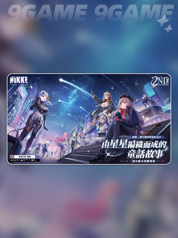 胜利女神新的希望公测什么时候介绍截图2