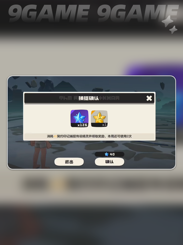 🔥龙息帕尔技能大揭秘！💥截图5