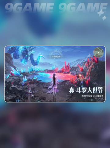 斗罗大陆猎魂世界安装包怎么找分享截图3
